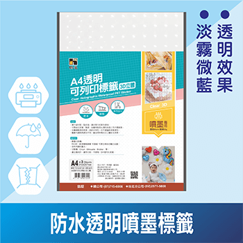 T防水透明噴墨標籤(有圖案背景)