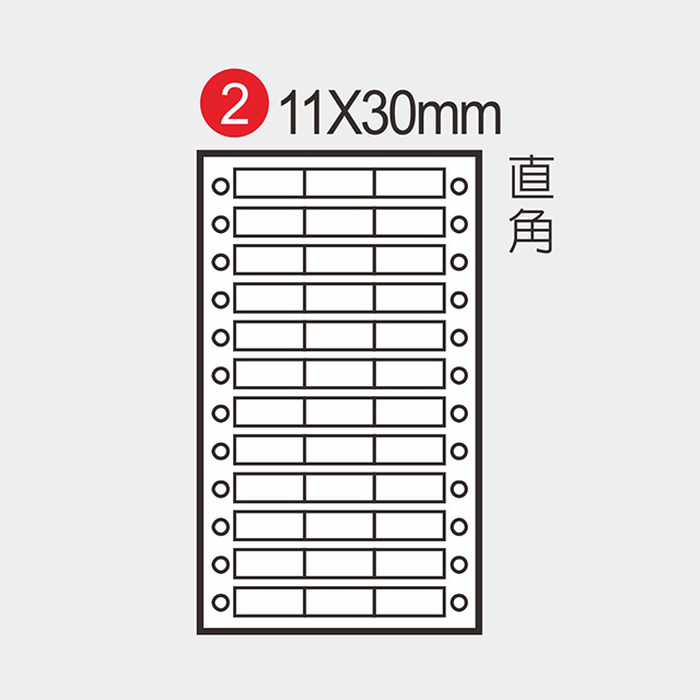1130直角 點陣式標籤