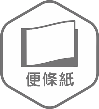便條紙