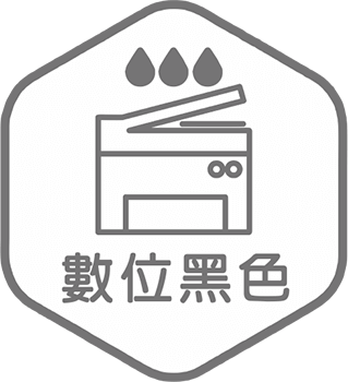 數位黑色