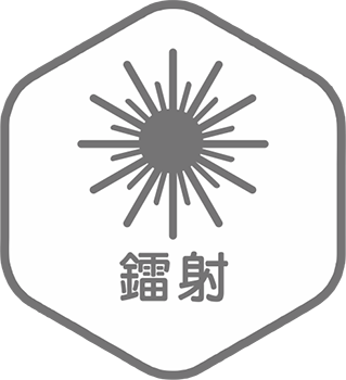 鐳射